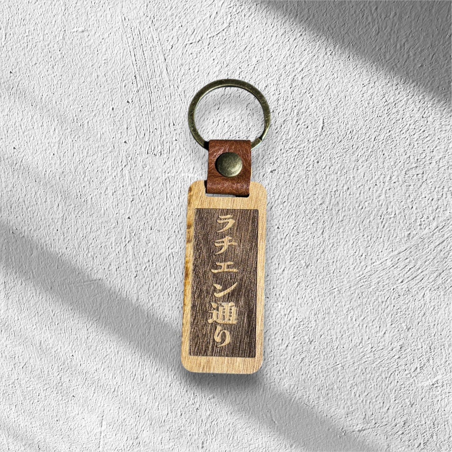 千社札スタイル木製キーホルダー・ラチエン通り(両面)