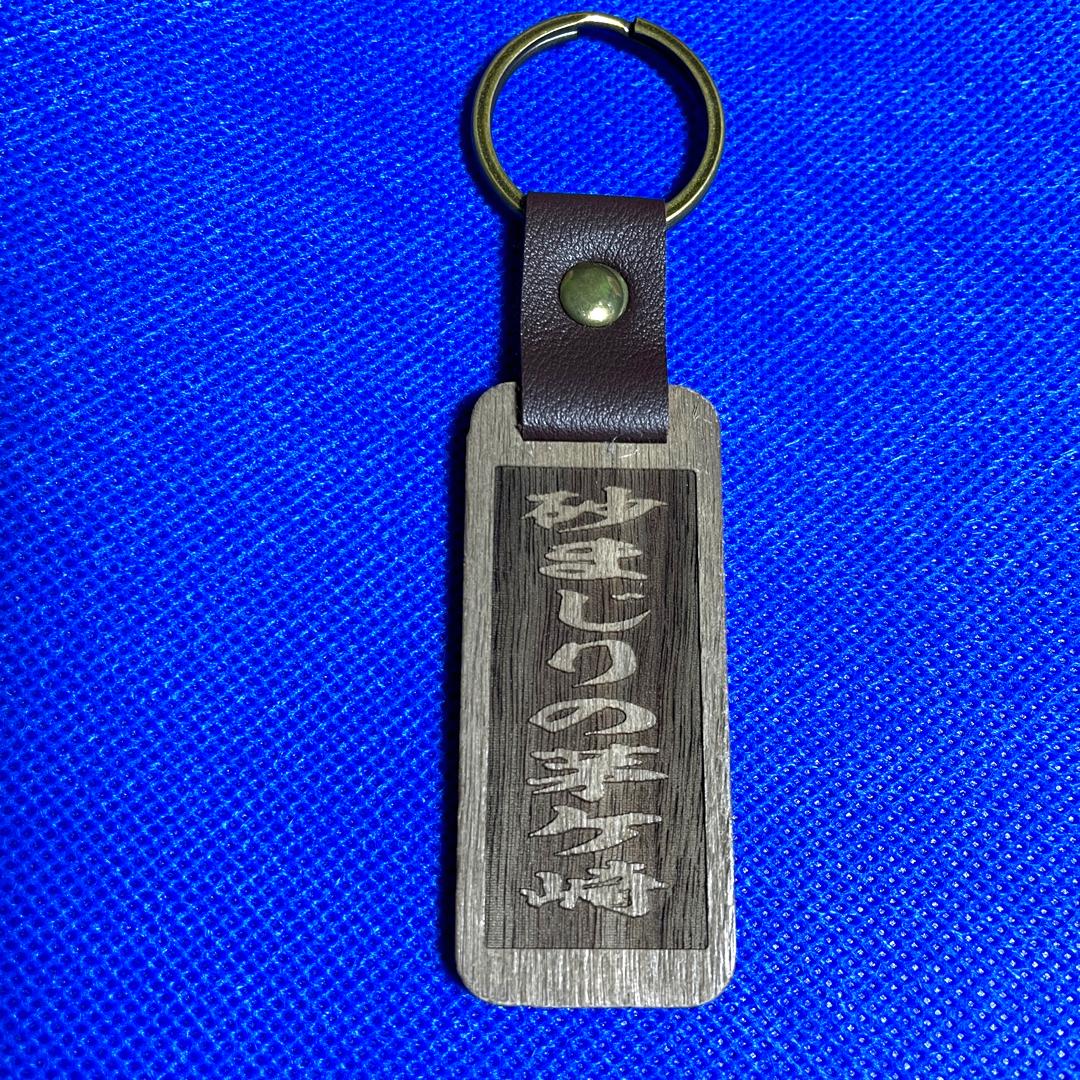 千社札スタイルキーホルダー・砂まじりの茅ケ崎(両面)