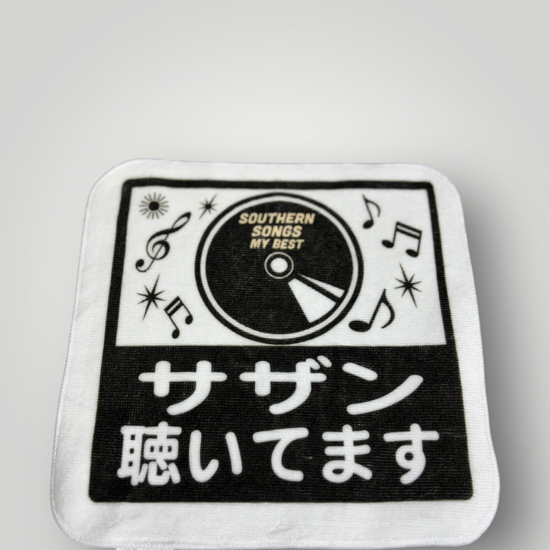 ミニハンカチタオル「サザン聴いてます」